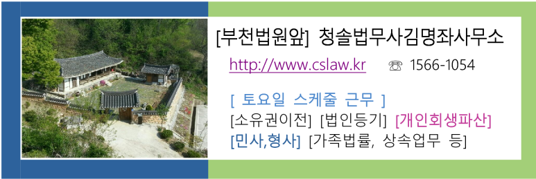청솔법무사사무소 이미지
