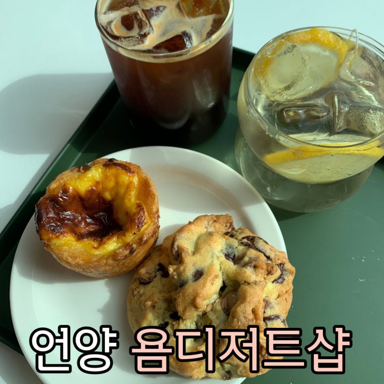 욤디저트샵 이미지