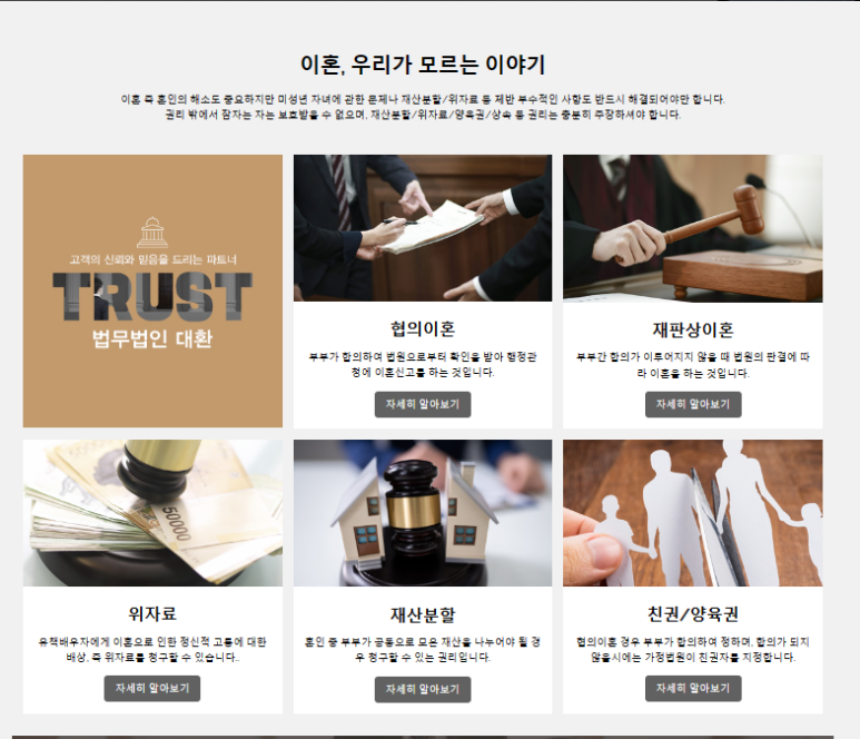 법무법인대환 이미지
