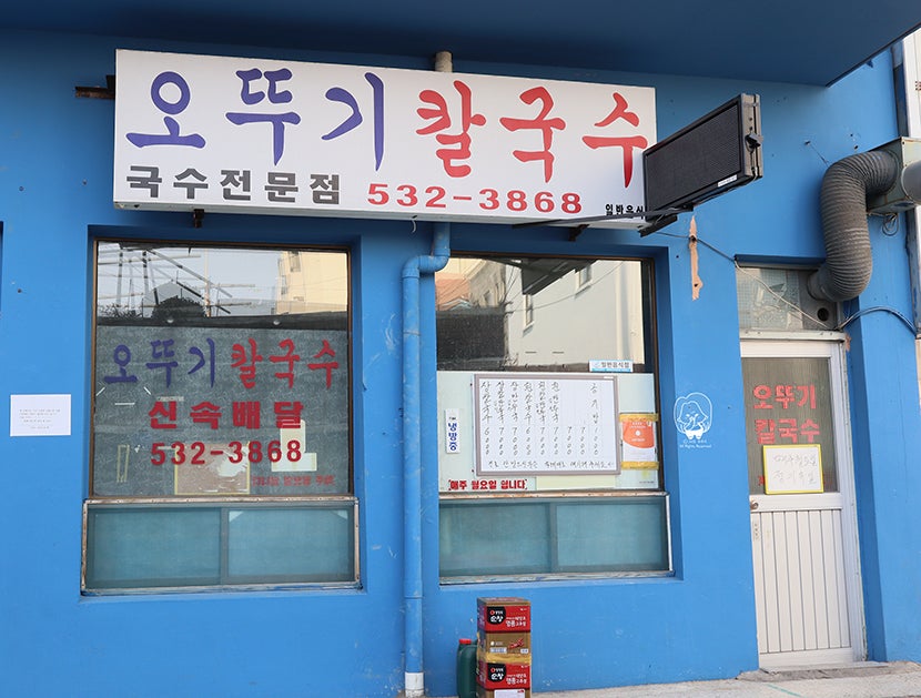 대우칼국수 이미지