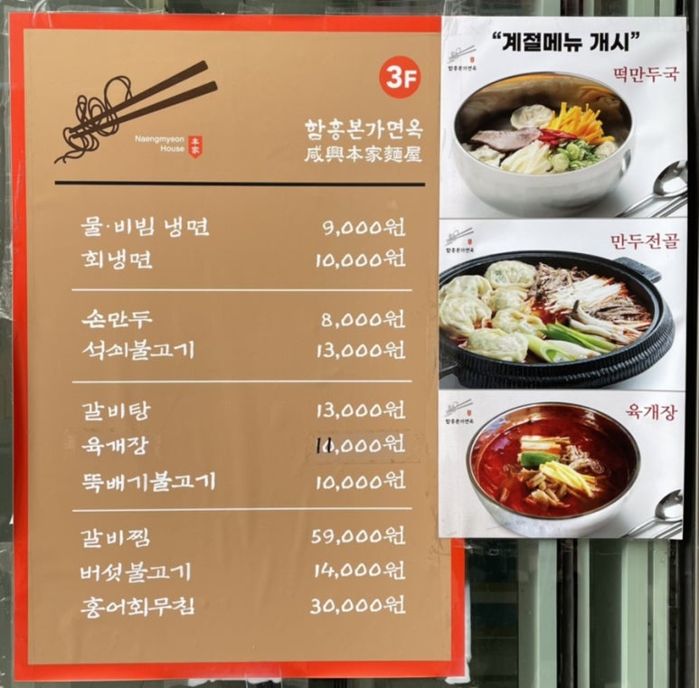 함흥면옥문정지점 이미지