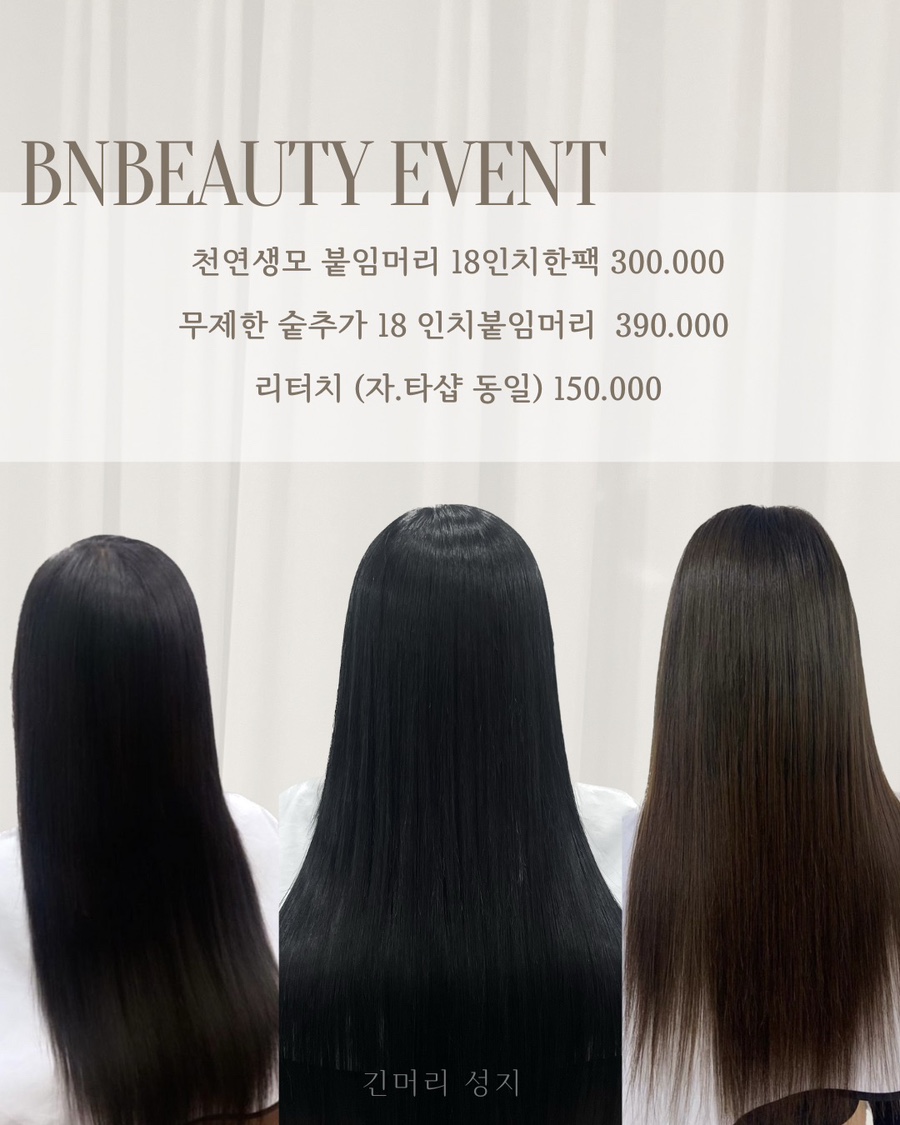 비앤뷰티 이미지