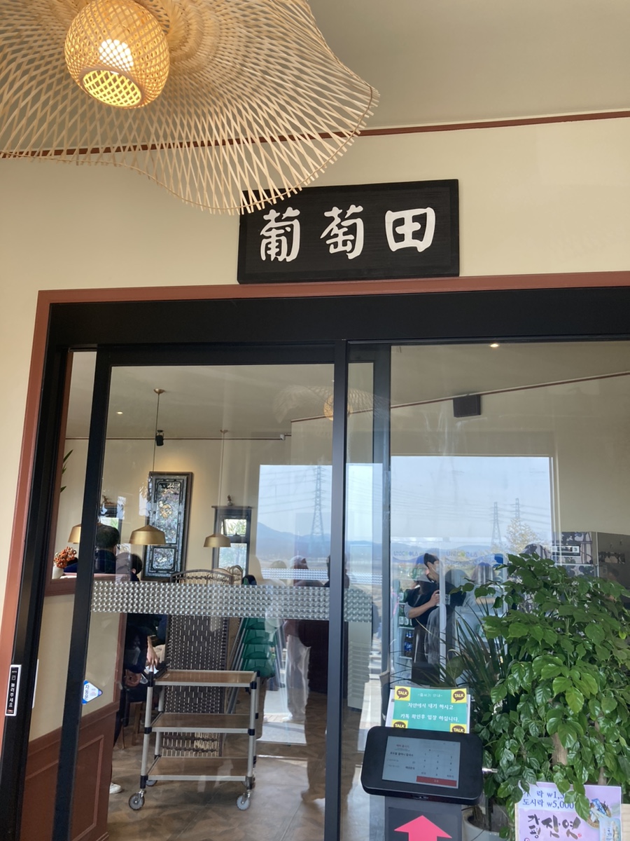 포도밭할머니칼국수 이미지