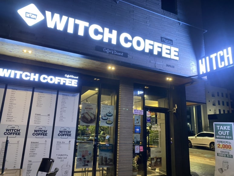 위치커피 물금점 이미지