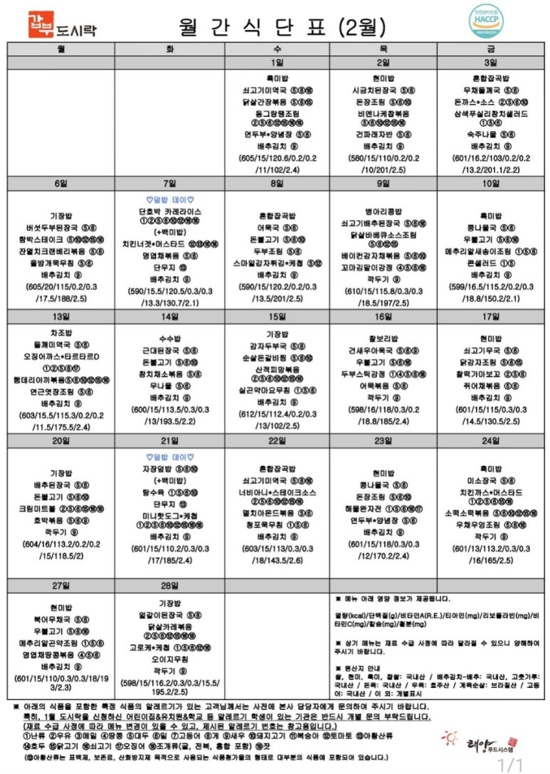 (주)산야 이미지