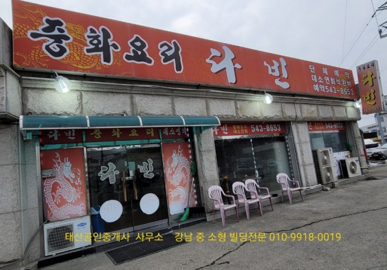 다빈중화요리 이미지