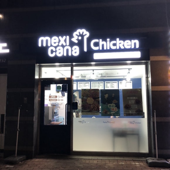 멕시카나천안두정점 이미지