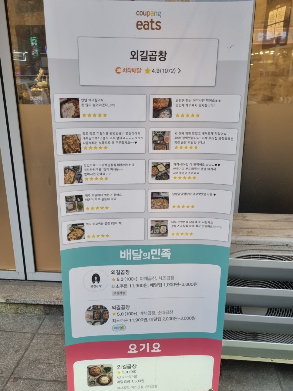 외길곱창 이미지