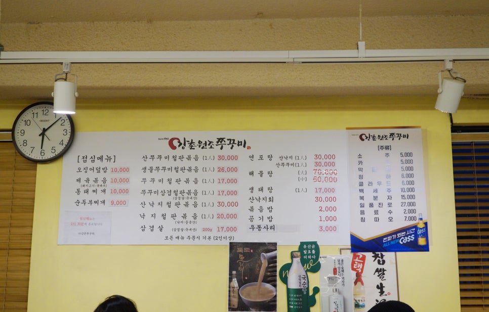 강촌원조쭈꾸미 이미지