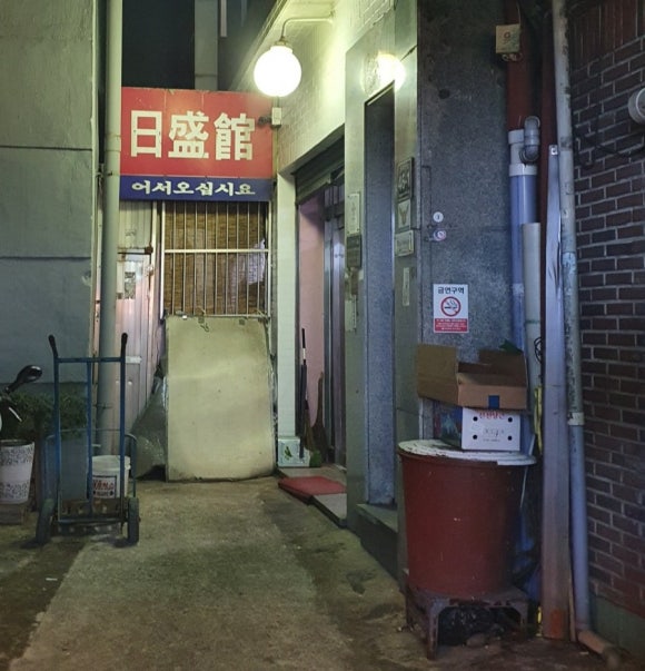 일성관 이미지