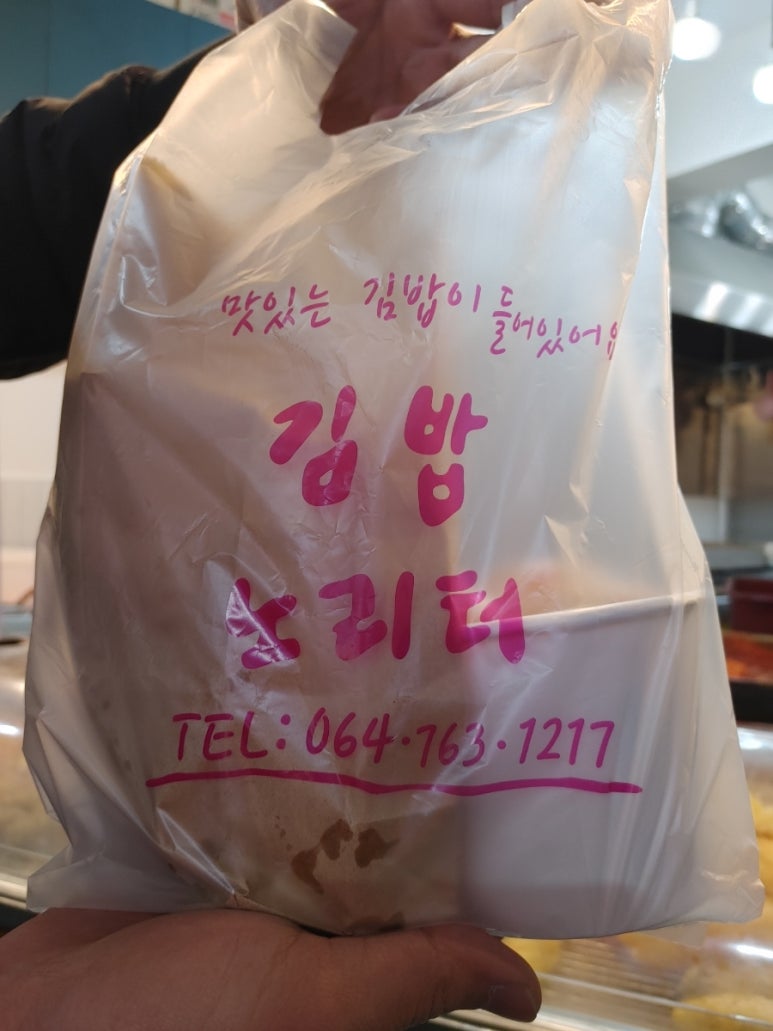 노리터분식 이미지