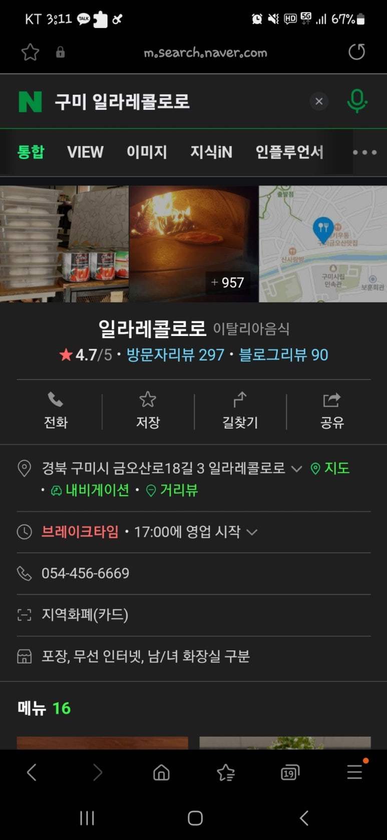 일라레콜로로 이미지