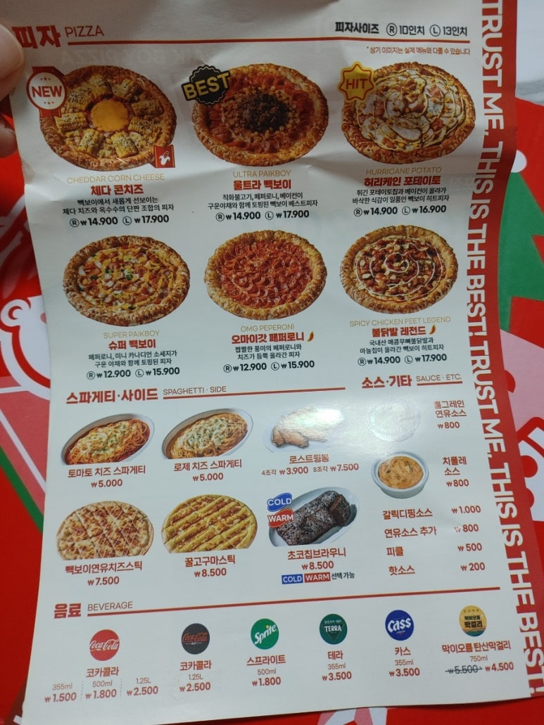 빽보이피자평택 이미지