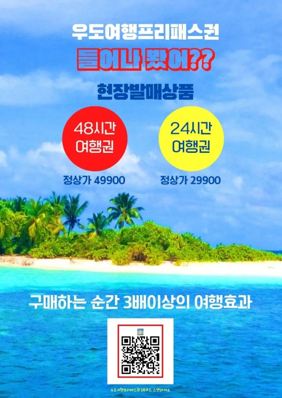 프리여행 이미지