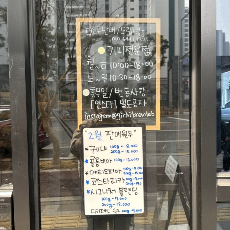 기치브루랩 이미지