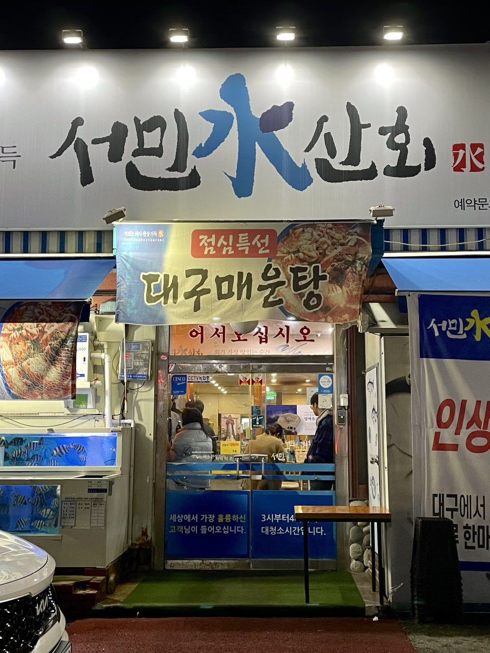 서민수산회 이미지