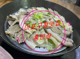 홍반장신의주찹쌀순대 이미지