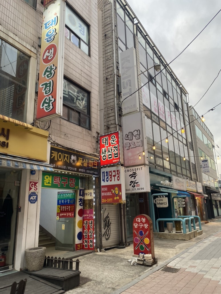 대청당구장 이미지