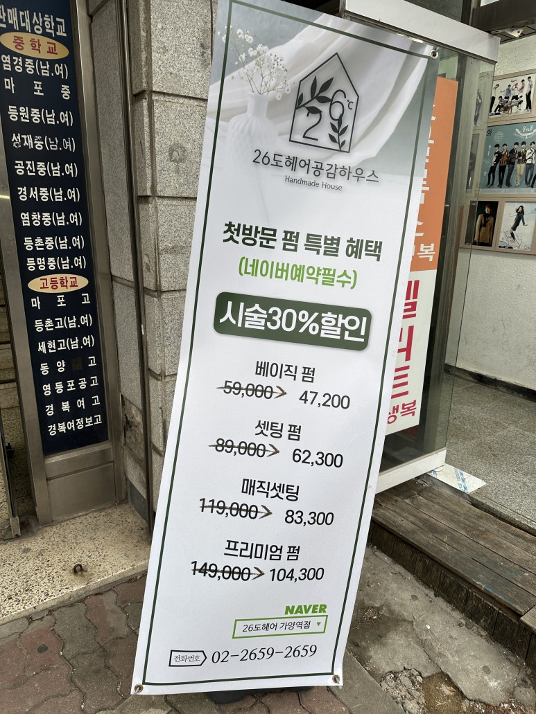 아이비헤어클럽 이미지