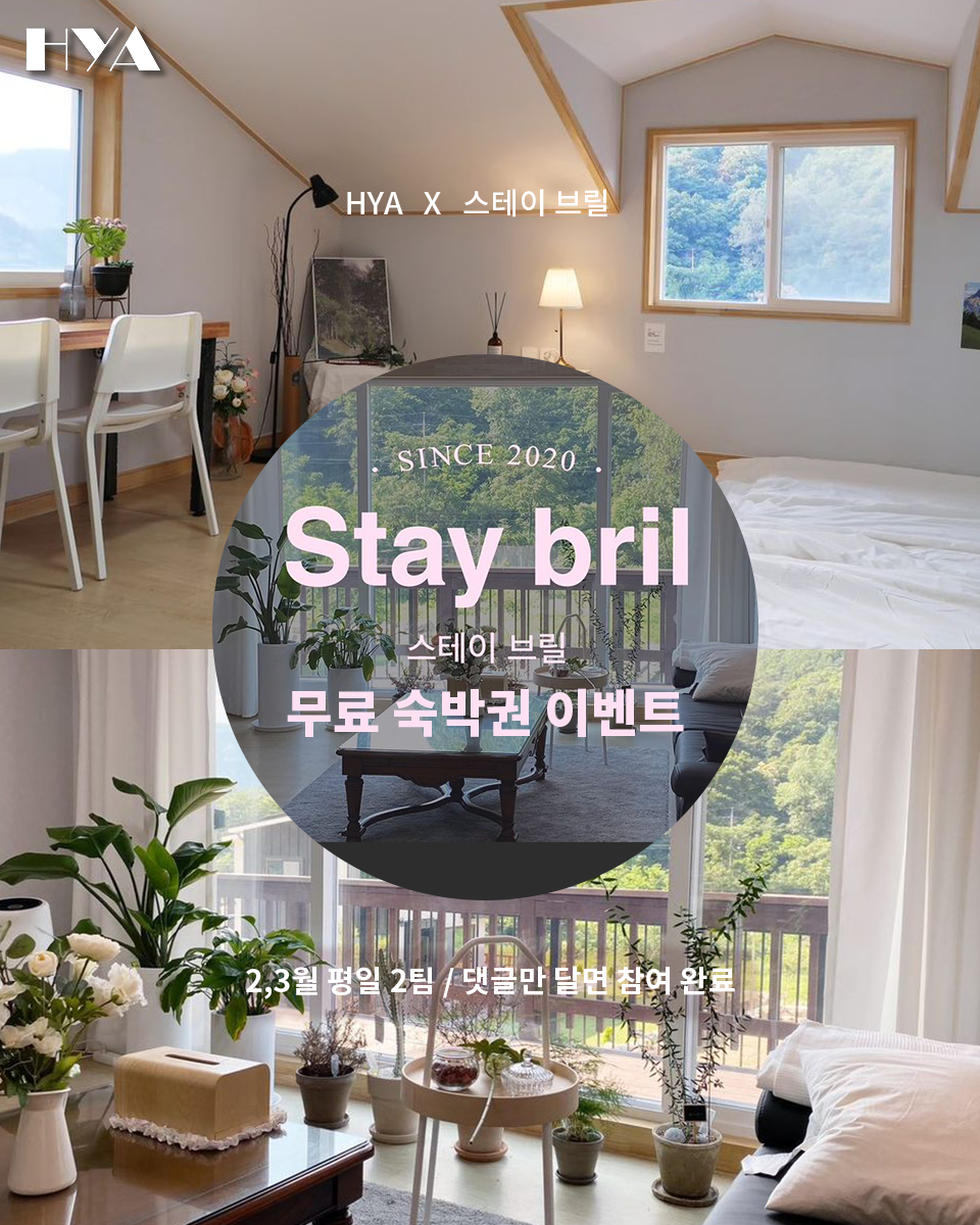 스테이브릴 이미지