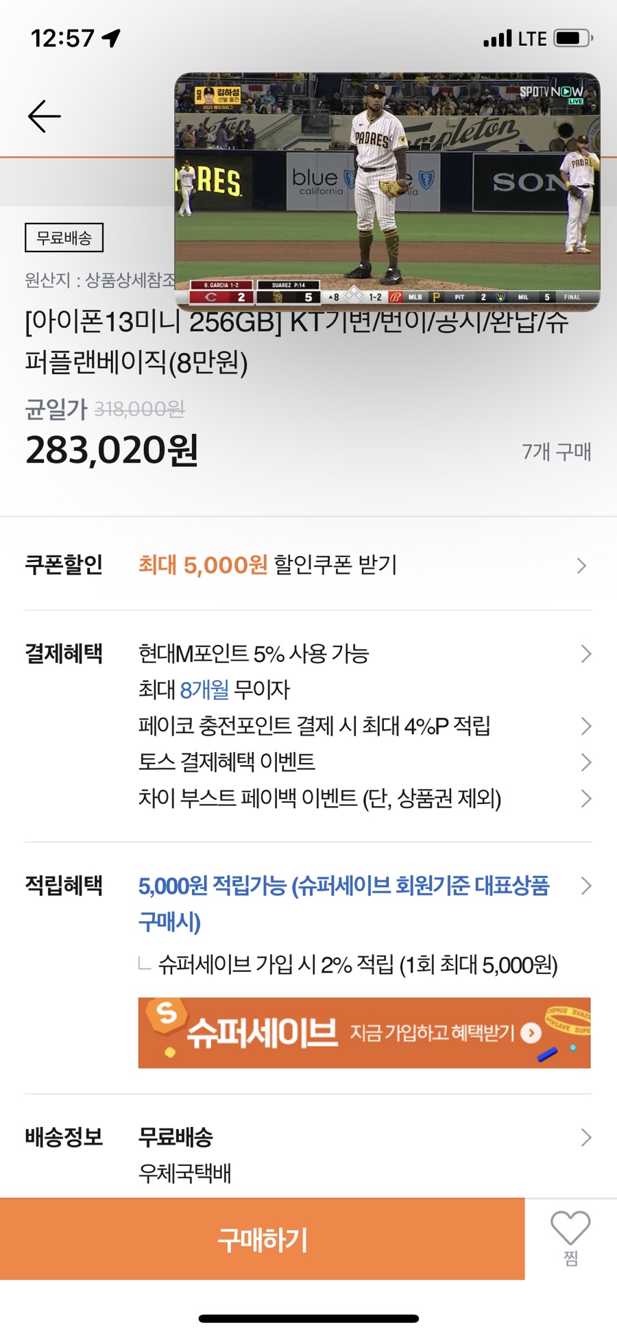 윤희베이커리 이미지