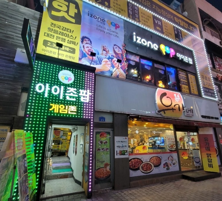 아이존팝대전 이미지