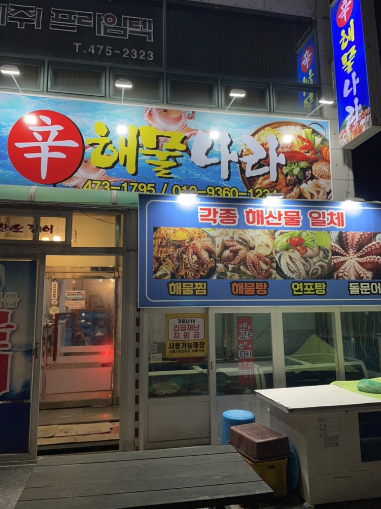 신해물나라 이미지