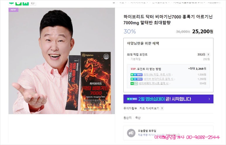 주식회사 닥터박스 이미지