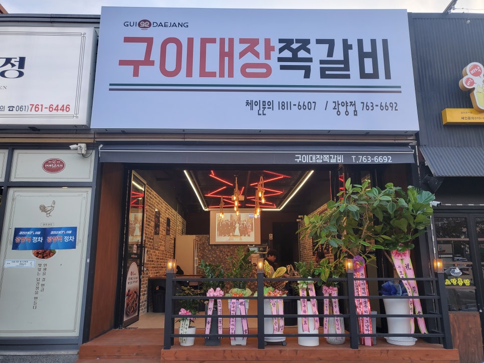 구이대장쪽갈비 광양점 사진 4