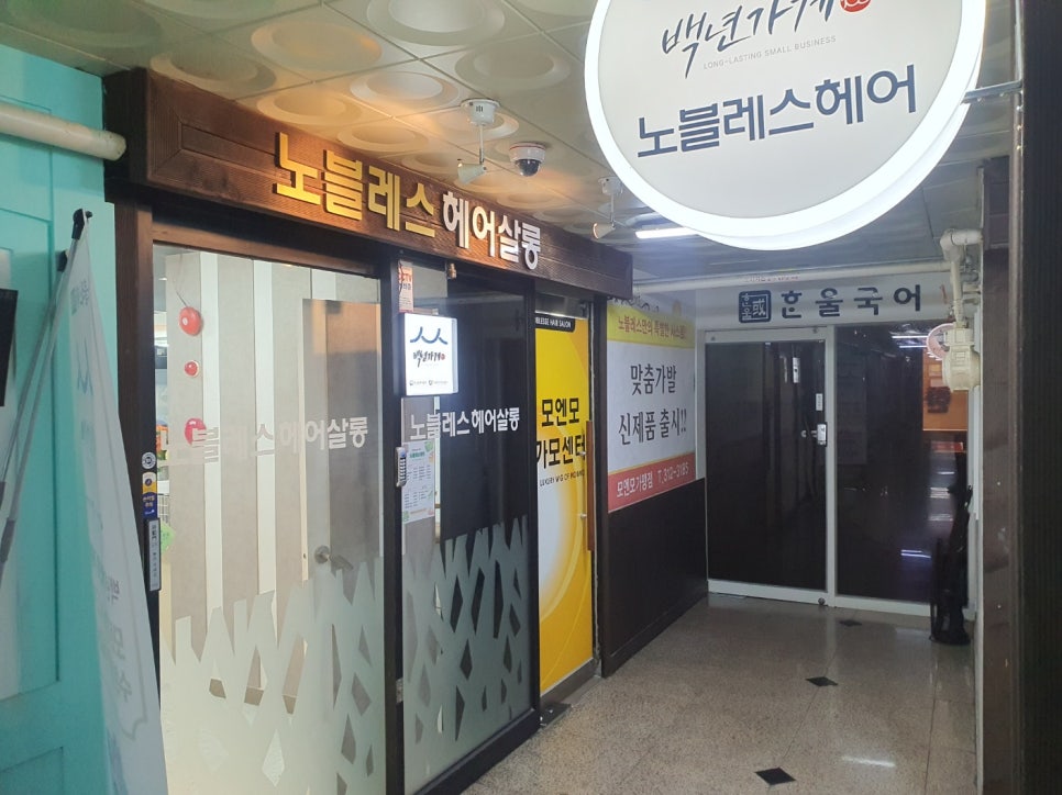 모앤모헤어 이미지