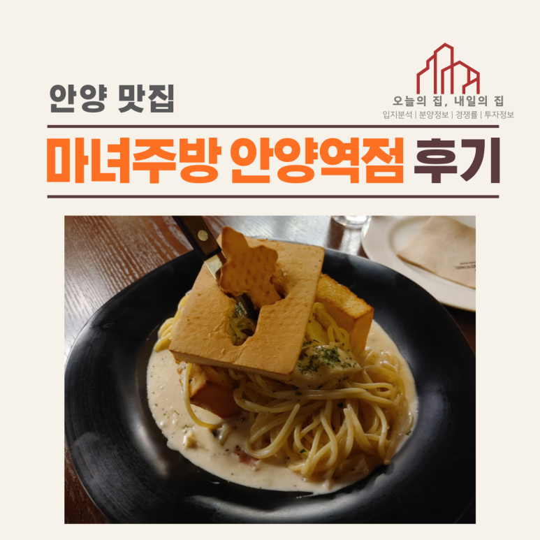 마녀주방안양역점(엔터식스) 이미지