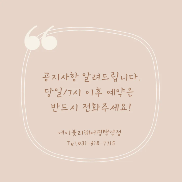 에이블리살롱 이미지