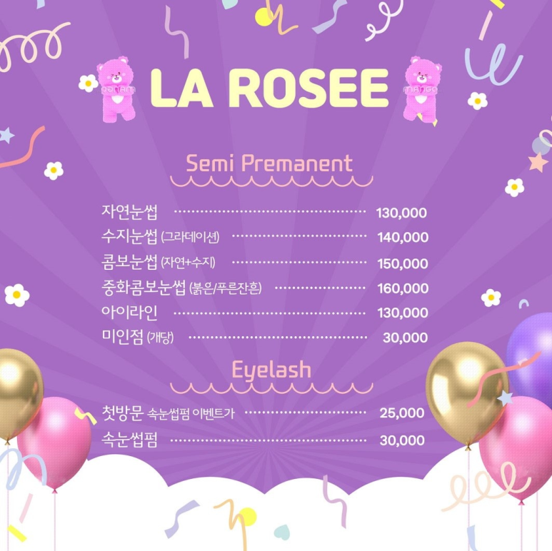 라로제 이미지