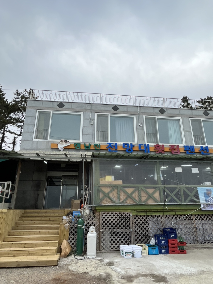 정남진전망대횟집 이미지