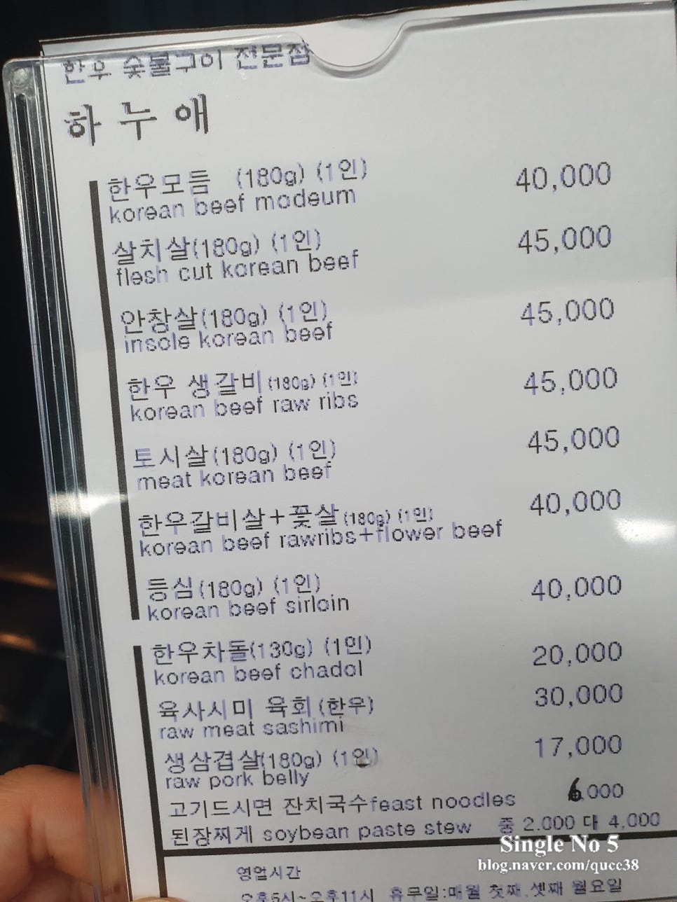 속초회국수하누애 이미지