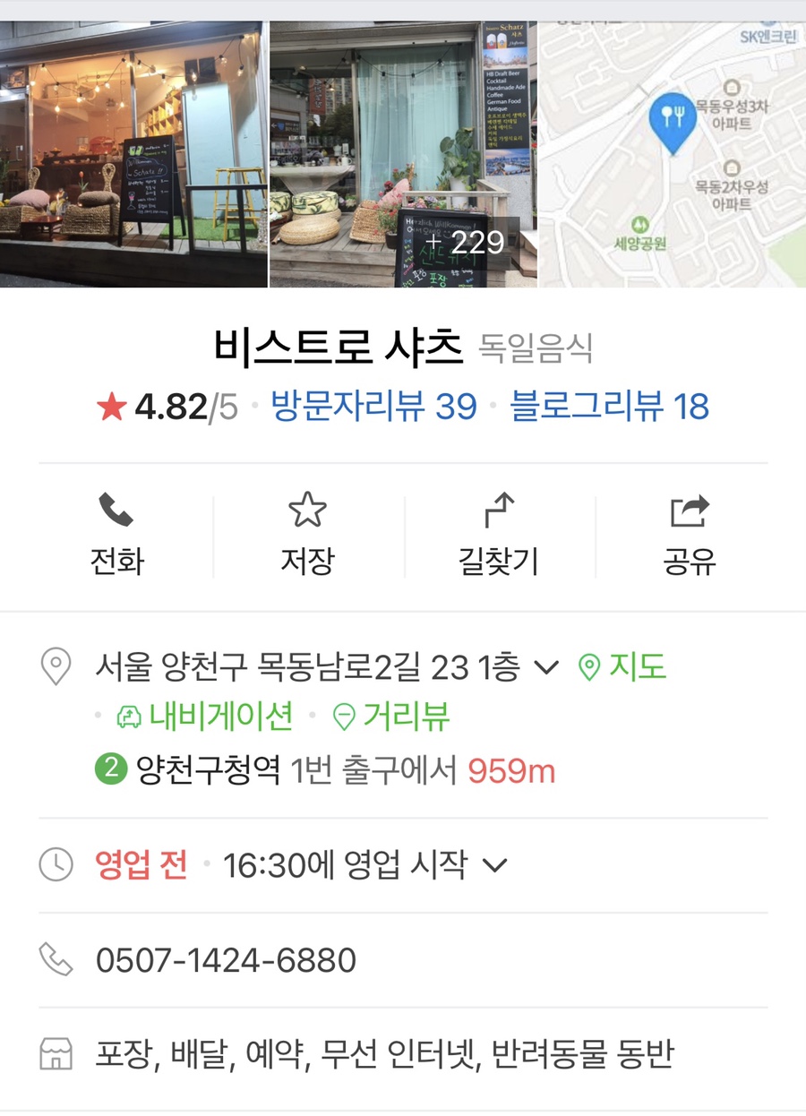 비스트로샤츠 이미지