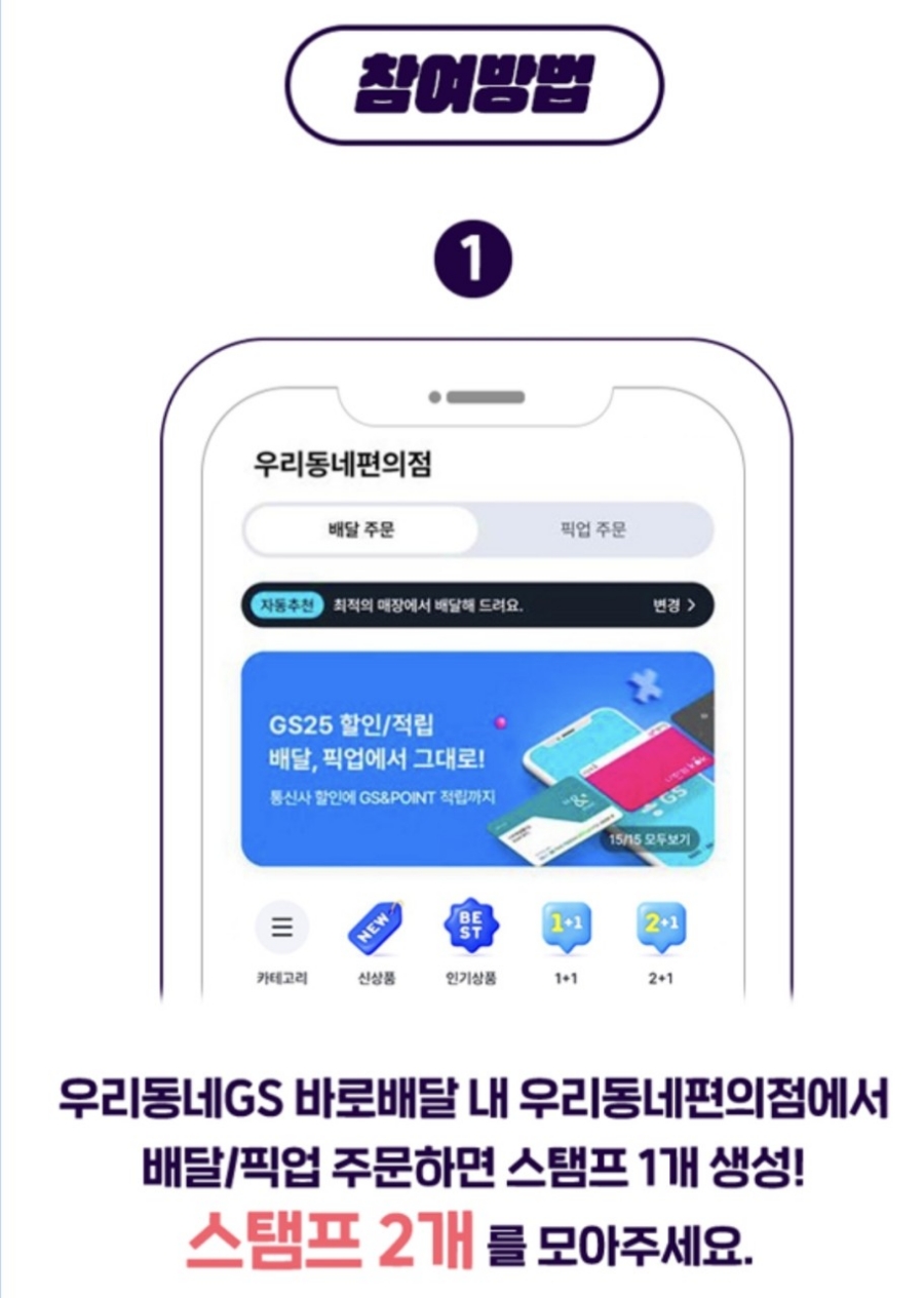 우리동네편의점 이미지