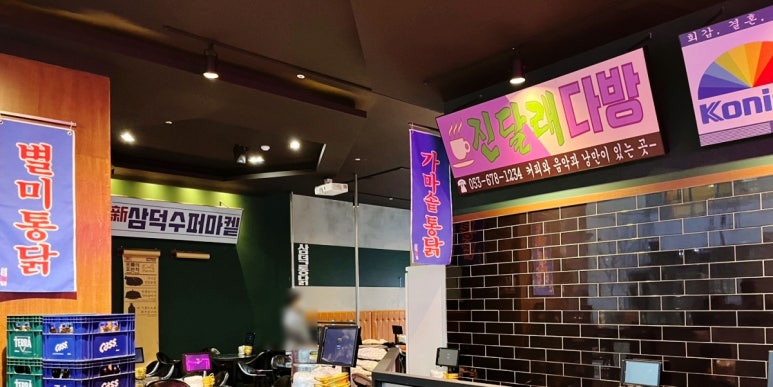 삼덕다방 이미지
