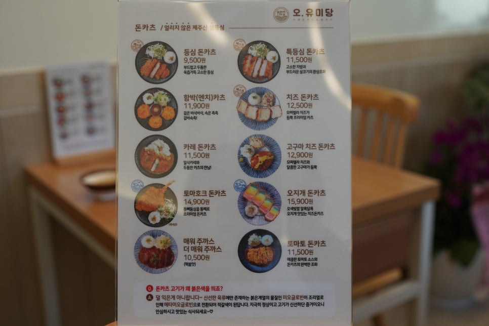 카츠동남 이미지