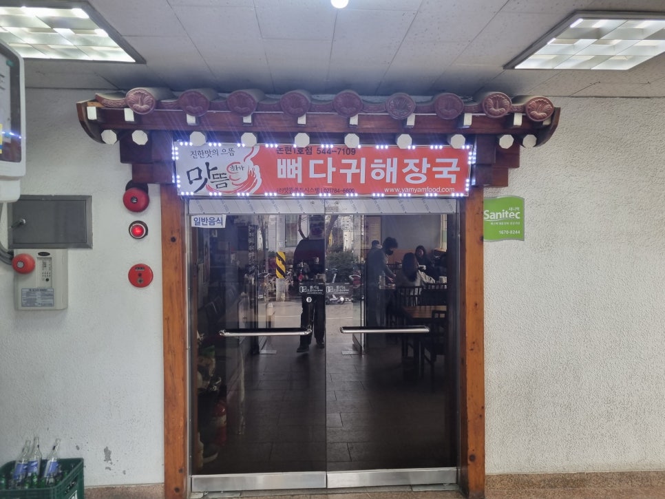 최가맛뜸 이미지