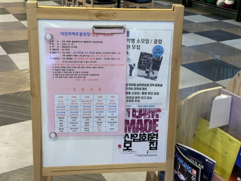 퍼펙트볼링센타 이미지