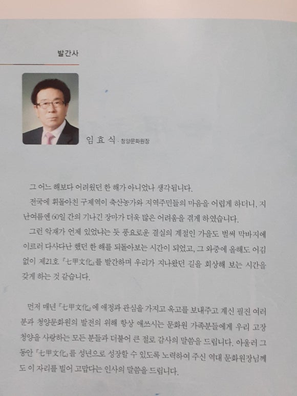 청양문화원 이미지
