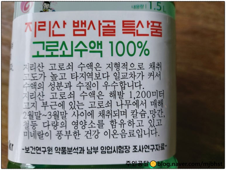 뱀사골특산품 이미지