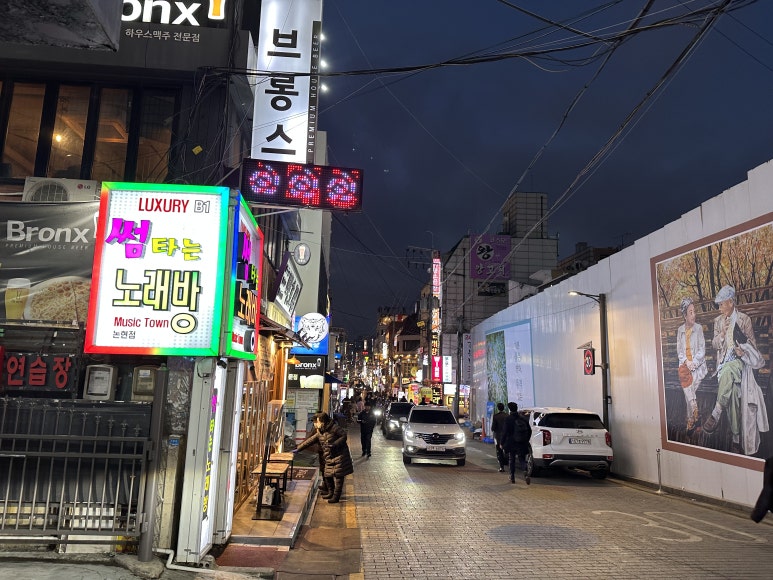 왕2노래연습장 이미지