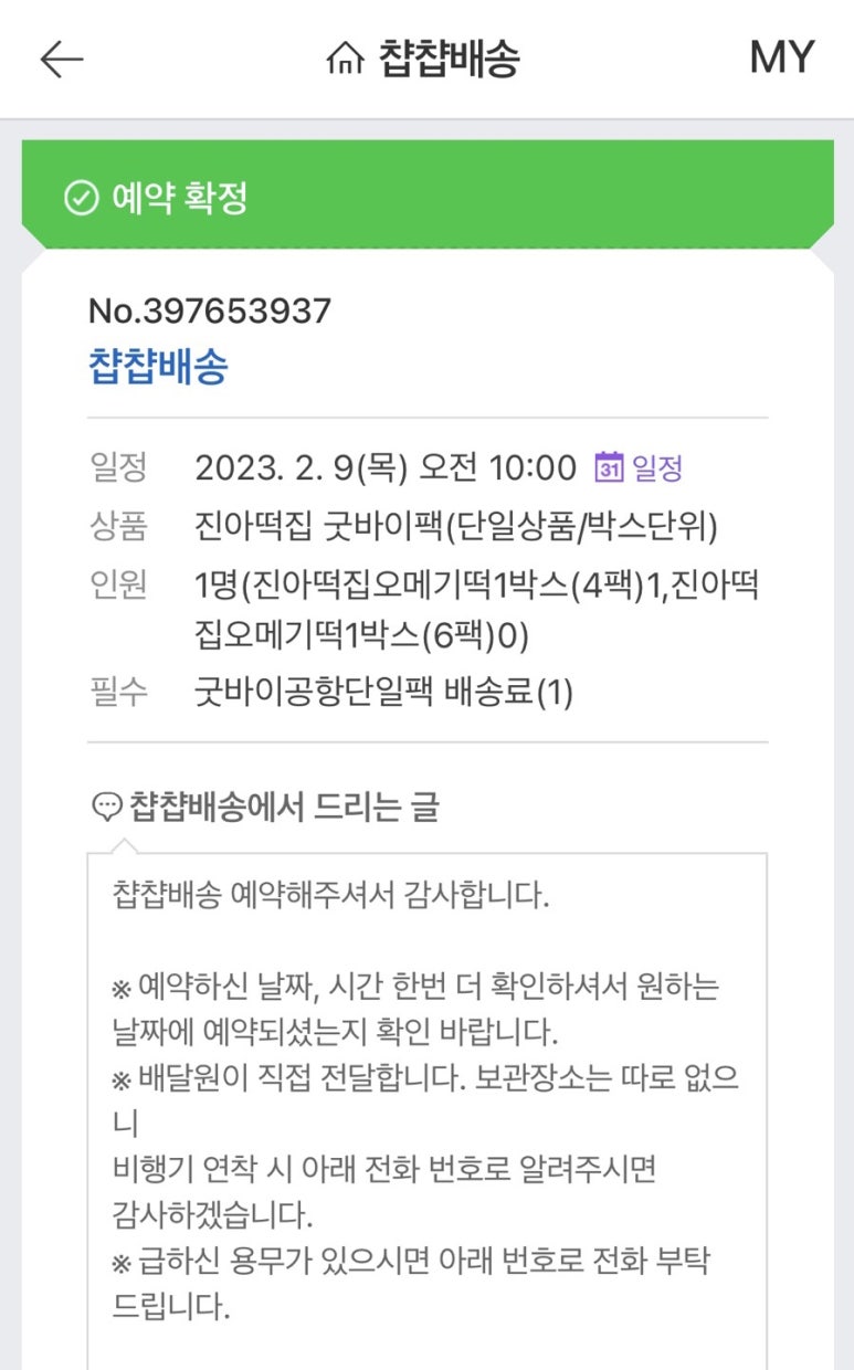 삼양떡집 이미지