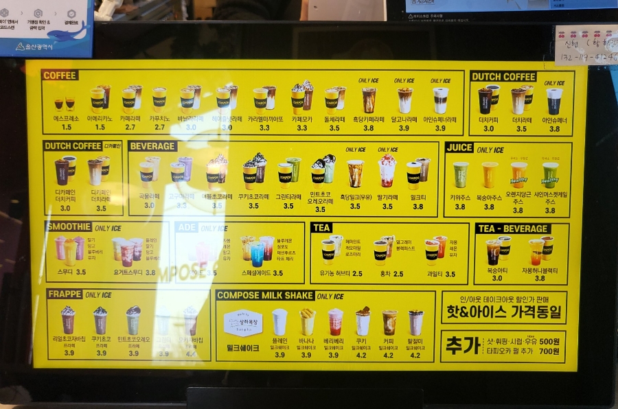 컴포즈커피매곡점 이미지