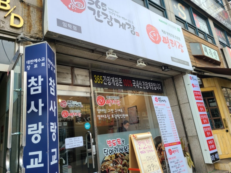 명태랑임학점 이미지