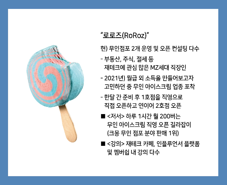 무인아이스크림 이미지