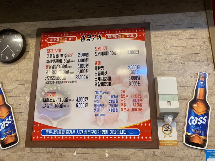 삼겹구이학장점 이미지