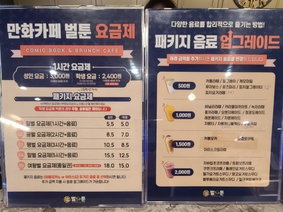벌툰영종 이미지